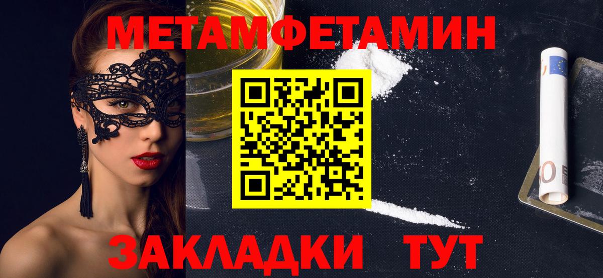Амфетамин VHQ Туапсе