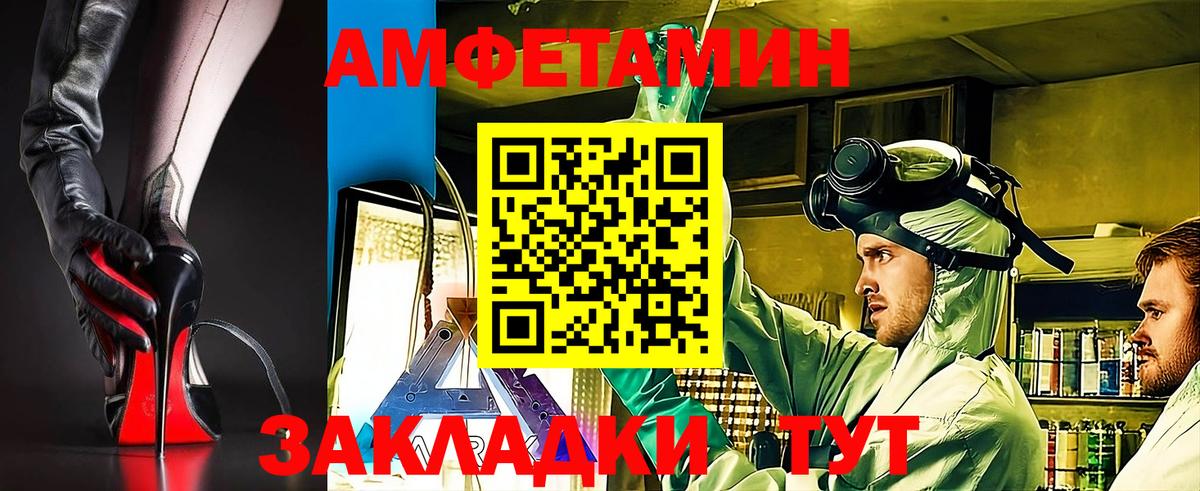 АМФЕТАМИН VHQ  Вход с VPN  Amphetamine  Туапсе  Amphetamine 