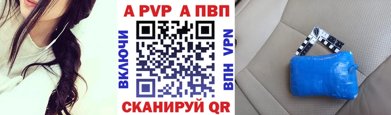 A-PVP Crystall  цены   Туапсе 