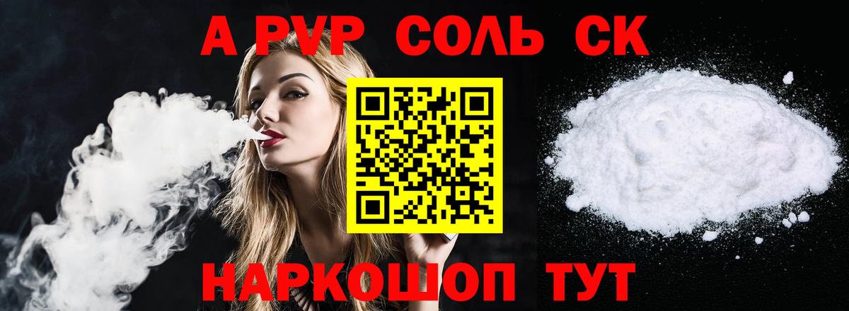 А ПВП мука Туапсе