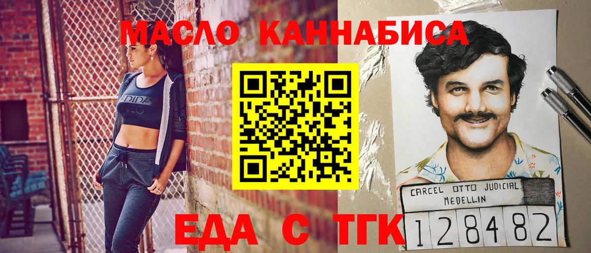 Печенье с ТГК марихуана  Вход с VPN  Туапсе 