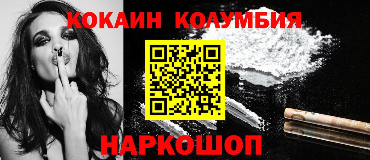Кокаин 98% Туапсе