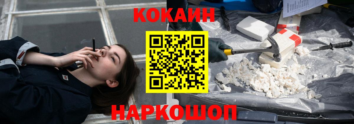 КОКАИН Эквадор  Вход с VPN  Туапсе  COCAIN Columbia 