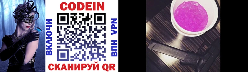 Codein напиток Lean (лин)  KRAKEN вход  Туапсе 