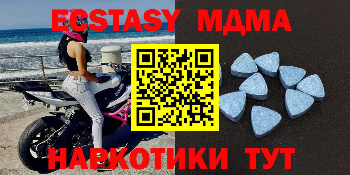 ЭКСТАЗИ 250 мг  Экстази  Туапсе  Вход с VPN 