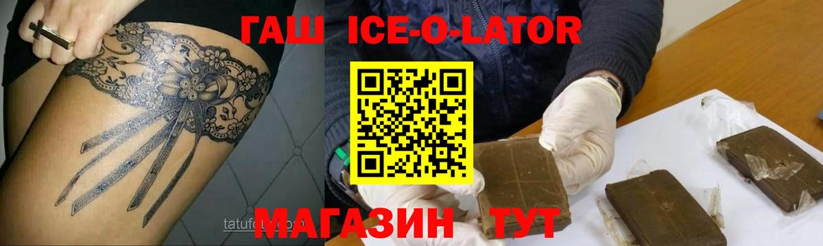 продажа наркотиков  ГАШ индика сатива  ГАШ Premium  Вход с VPN  Туапсе 