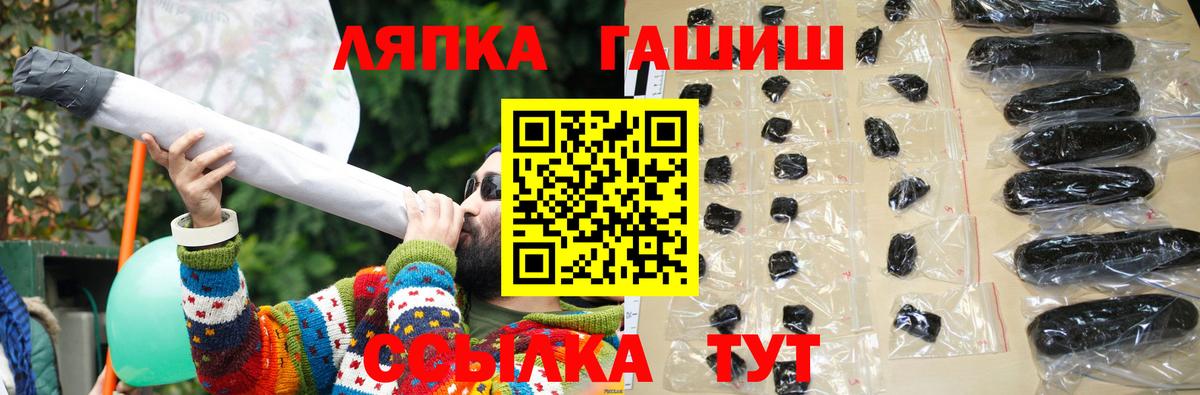 ГАШИШ Cannabis Туапсе