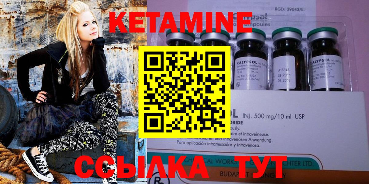 Туапсе  Кетамин ketamine  Вход с VPN 
