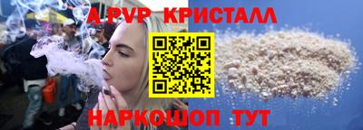 ALPHA PVP Краснознаменск