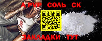 ALPHA-PVP Краснодар