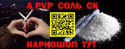 ALPHA PVP Краснознаменск
