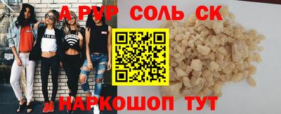 ALPHA PVP Краснознаменск