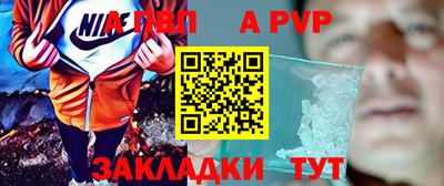 ALPHA-PVP Краснодар
