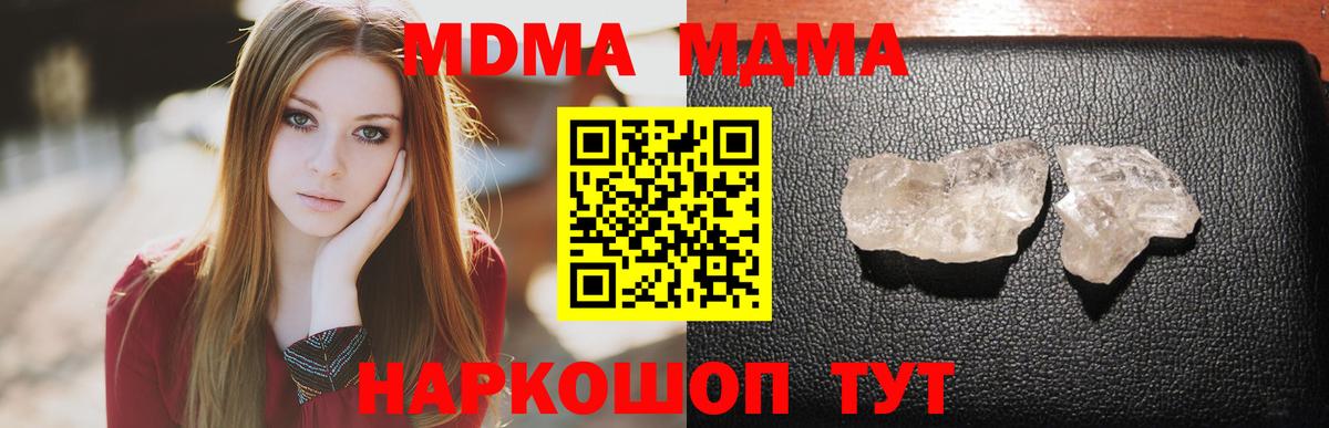 MDMA  МДМА молли  MDMA Molly  Вход с VPN  Туапсе 