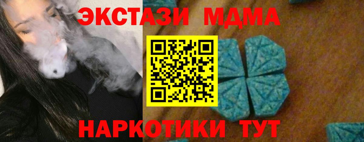 MDMA crystal Туапсе