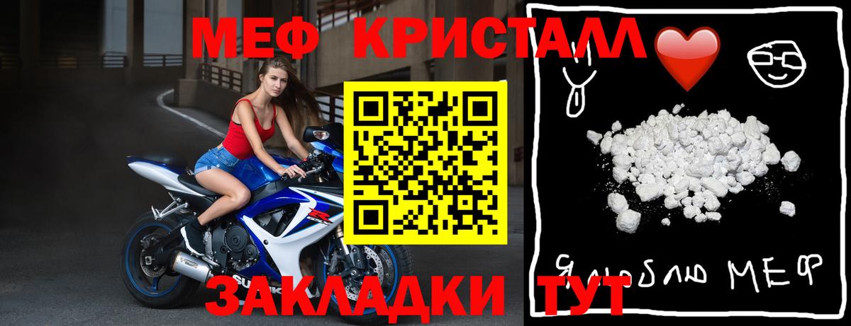 Меф мука Туапсе