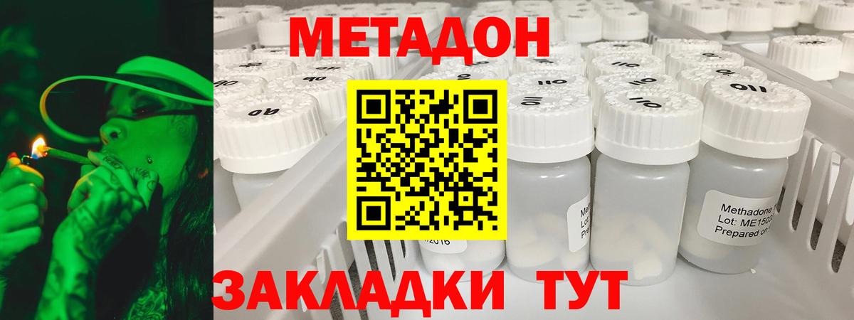 Метадон кристалл  МЕТАДОН мёд  Вход с VPN  omg ONION  Туапсе 