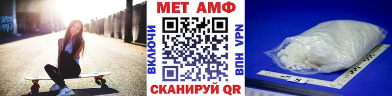 Метамфетамин пудра  Туапсе 
