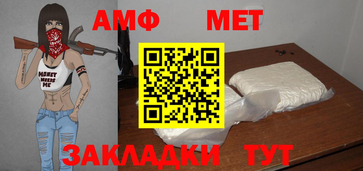 Туапсе  МЕТАМФЕТАМИН  Вход с VPN  МЕТАМФЕТАМИН пудра 