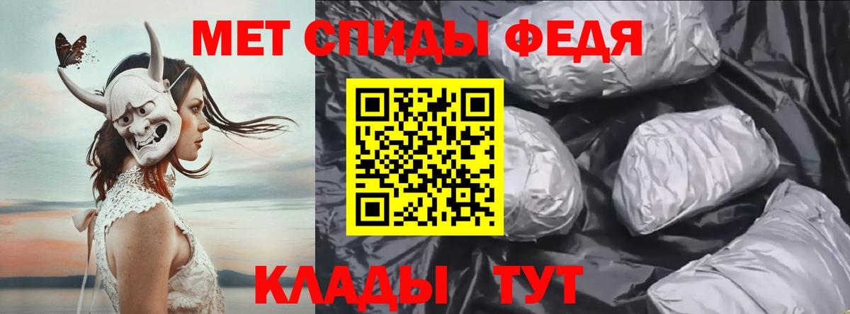 МЕТАМФЕТАМИН Methamphetamine Туапсе