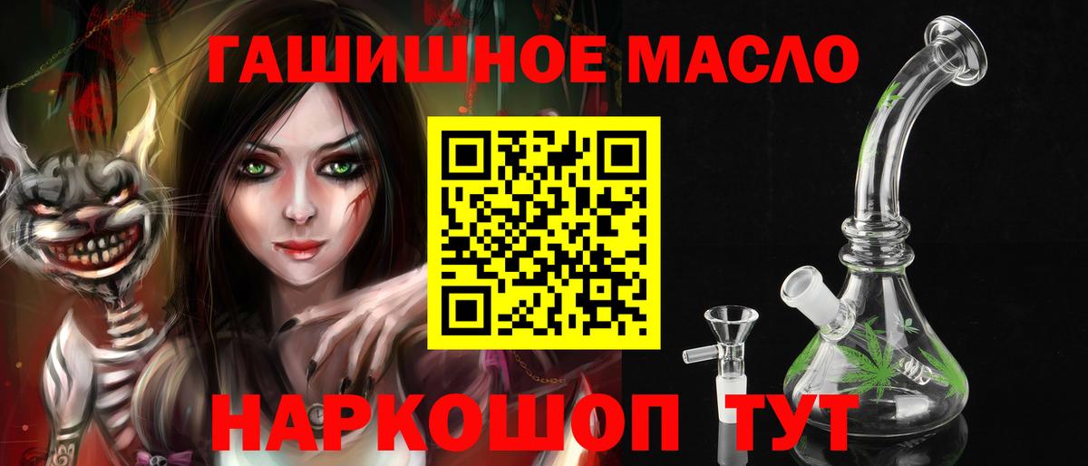 ТГК гашишное масло Туапсе