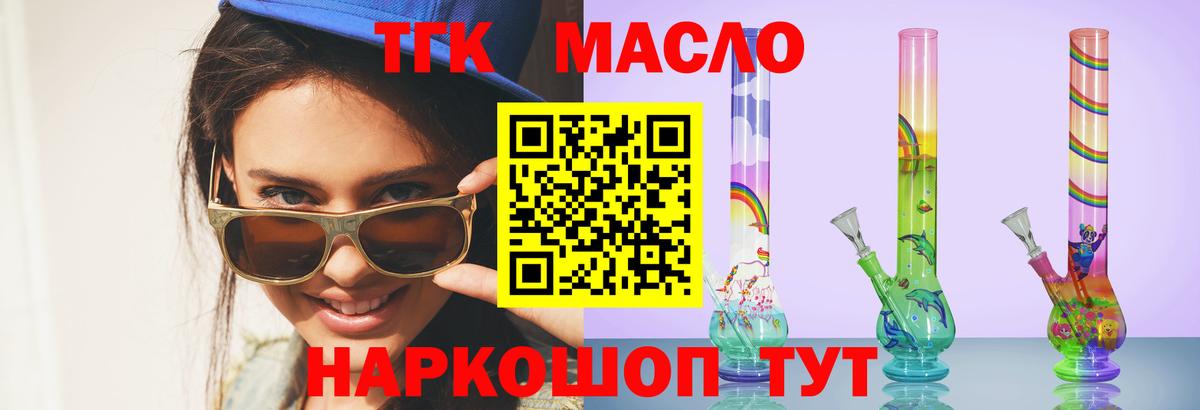 Дистиллят ТГК вейп с тгк  Вход с VPN  Туапсе 