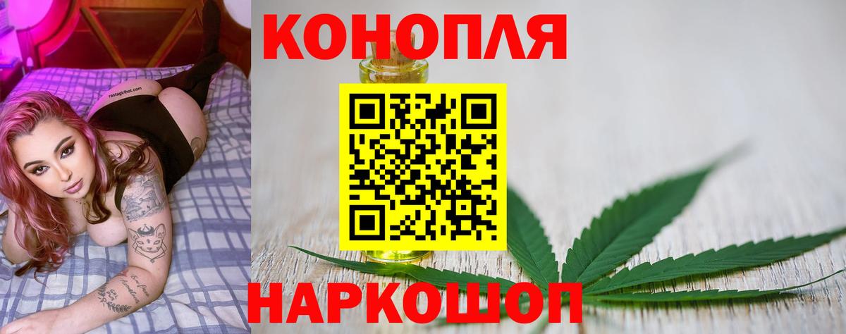 Конопля сатива  Бошки Шишки Ganja  Бошки Шишки MAZAR  Вход с VPN  Туапсе  Марихуана Bruce Banner 